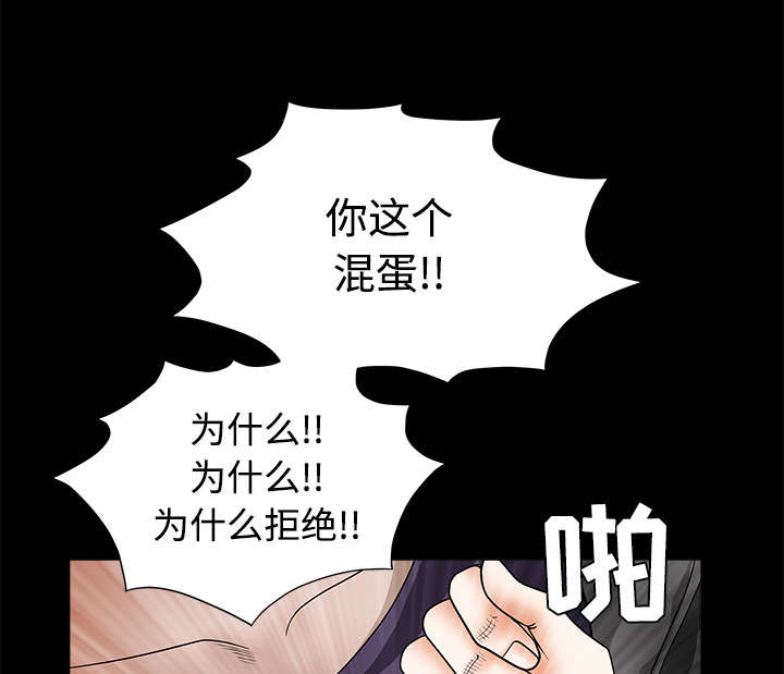 沉睡的疯狗漫画,第67章：赌上自己的命运3图