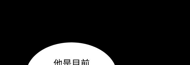 沉睡的疯狗漫画,第65章：接管1图