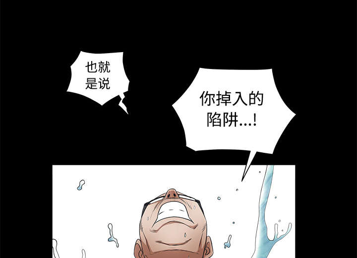 沉睡的疯狗漫画,第55章：尸体的颜色3图