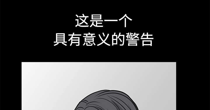 沉睡的疯狗漫画,第47章：杨会长4图