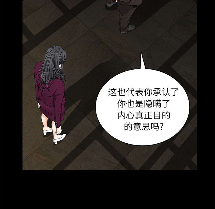 沉睡的疯狗漫画,第93章：拥抱火3图