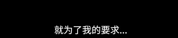 沉睡的疯狗漫画,第68章：再见了4图