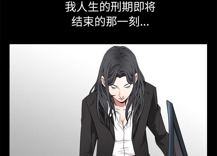 沉睡的疯狗漫画,第106章：朋友3图
