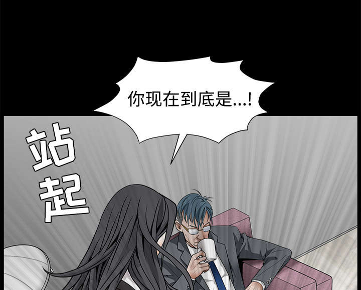 沉睡的疯狗漫画,第70章：组长的要求3图