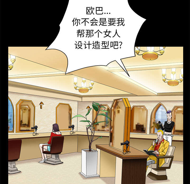 沉睡的疯狗漫画,第112章：计划4图