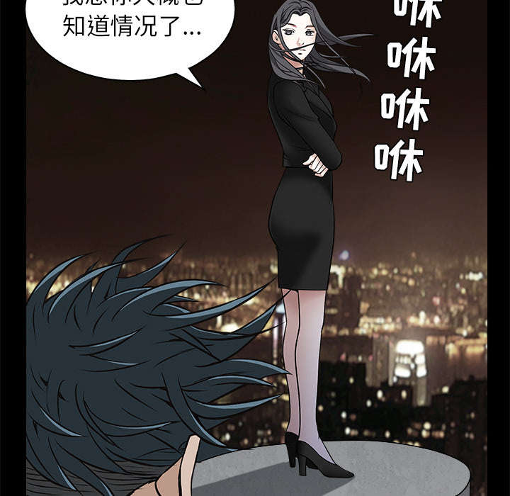 沉睡的疯狗漫画,第102章：炸弹5图