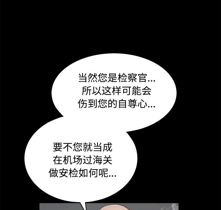 沉睡的疯狗漫画,第60章：下马威4图