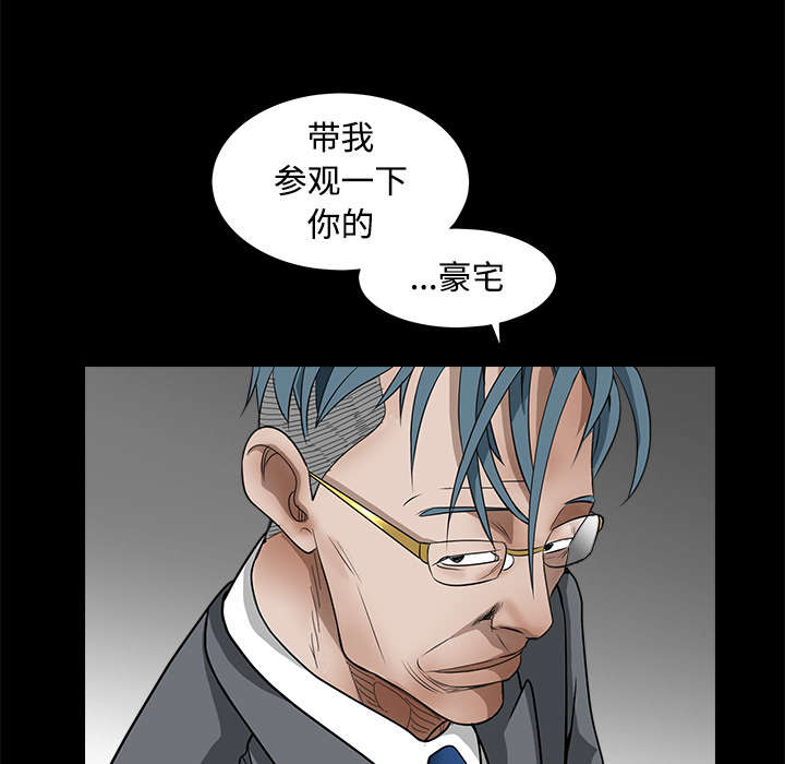 沉睡的疯狗漫画,第70章：组长的要求2图