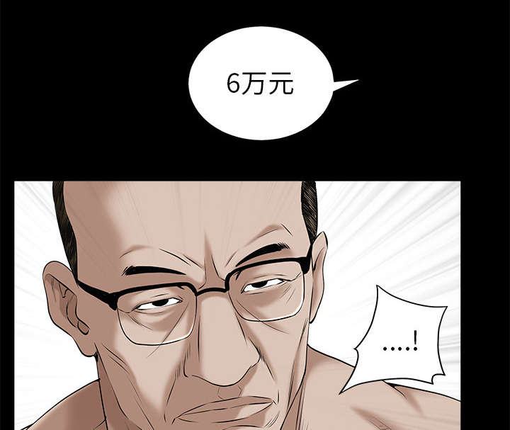 沉睡的疯狗漫画,第113章：上钩3图