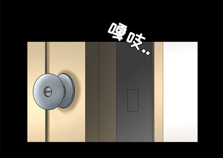 沉睡的疯狗漫画,第47章：杨会长4图