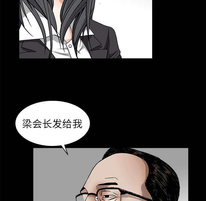 沉睡的疯狗漫画,第24章：曾经的忤逆5图