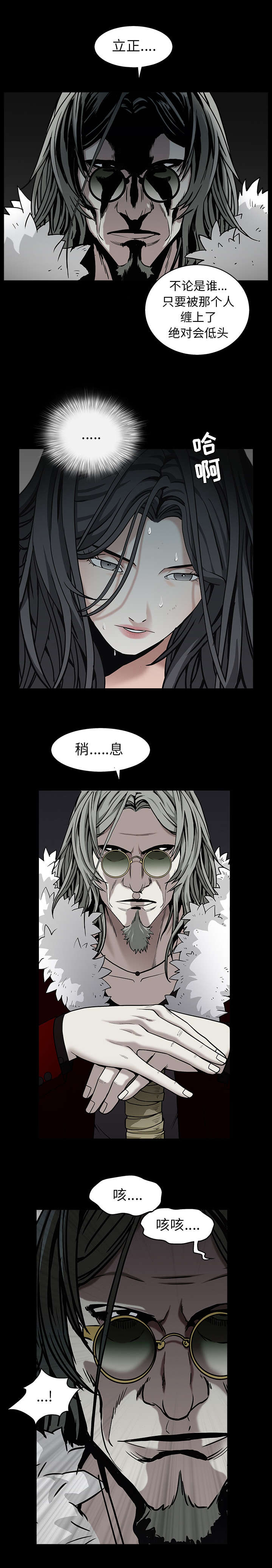 沉睡的疯狗漫画,第126章：调教4图