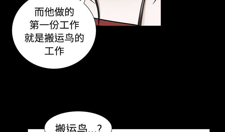 沉睡的疯狗漫画,第76章：他的过往3图