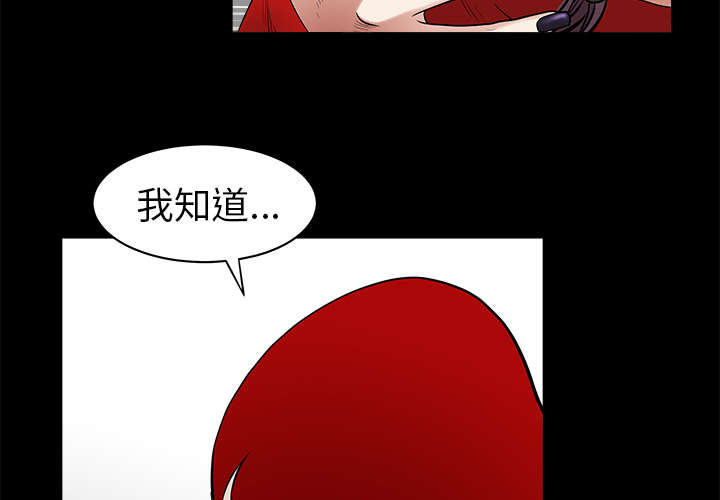 沉睡的疯狗漫画,第110章：通通都接4图