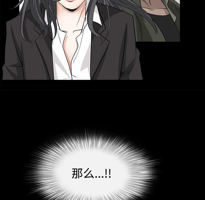 沉睡的疯狗漫画,第62章：送客2图