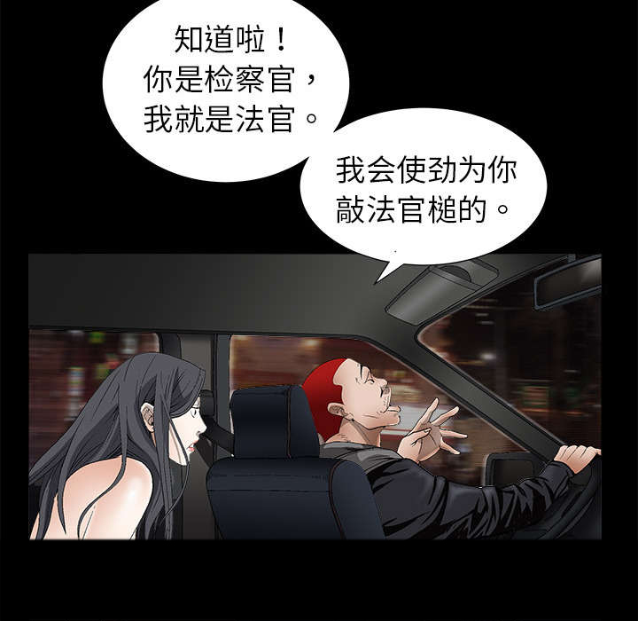 沉睡的疯狗漫画,第8章：自首2图
