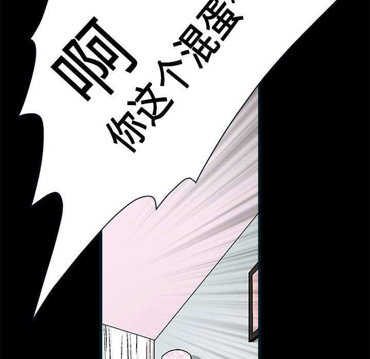 沉睡的疯狗漫画,第21章：镜子里的我3图