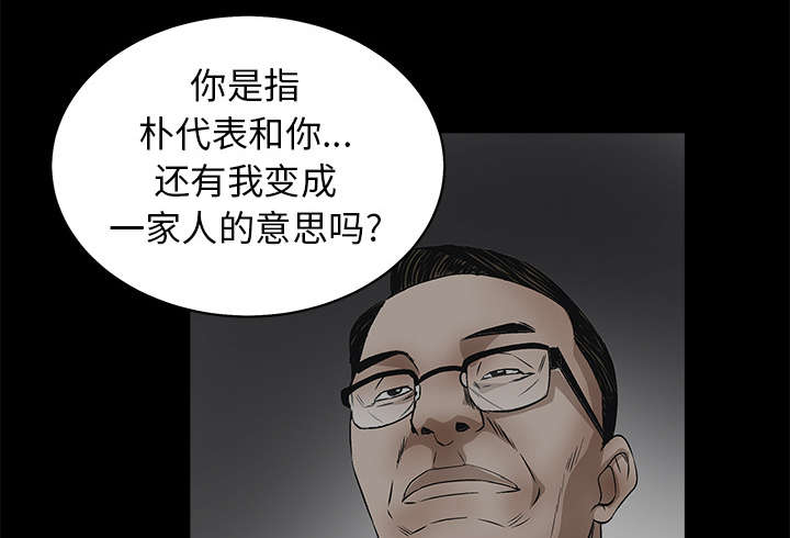 沉睡的疯狗漫画,第101章：命运的交易1图