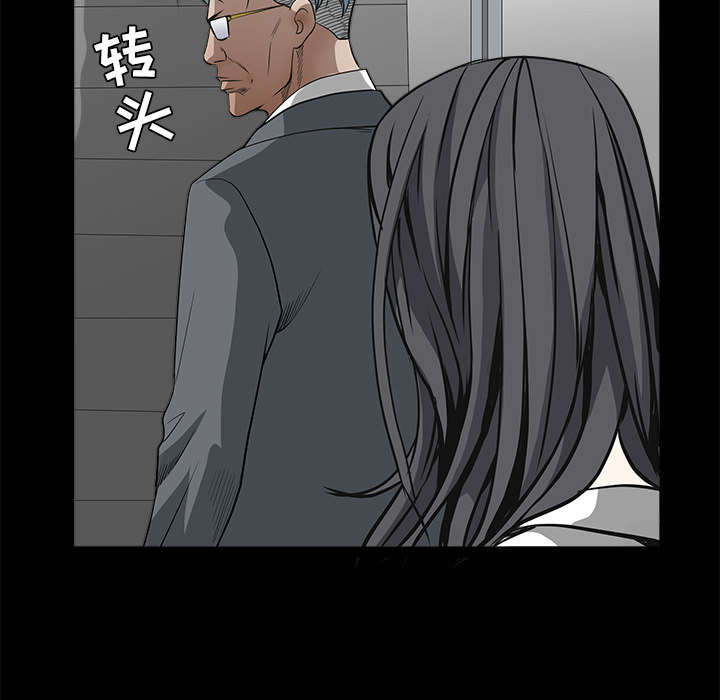 沉睡的疯狗漫画,第74章：生存方式2图