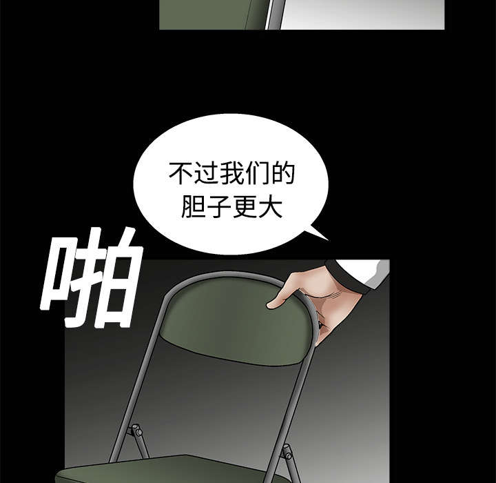 沉睡的疯狗漫画,第25章：宰相家的狗4图