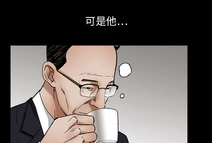 沉睡的疯狗漫画,第38章：生日礼物5图