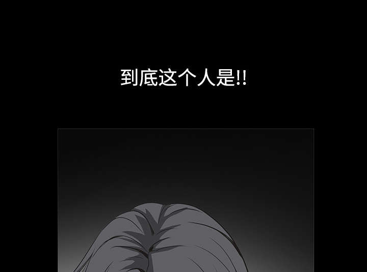 沉睡的疯狗漫画,第72章：打电话5图