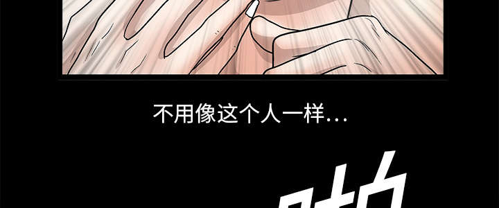 沉睡的疯狗漫画,第29章：相应的报酬5图
