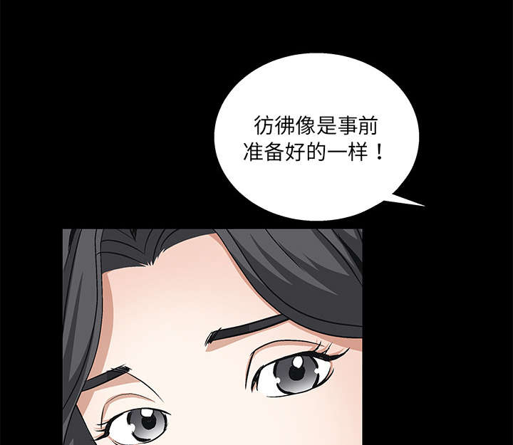 沉睡的疯狗漫画,第36章：最明智的选择3图