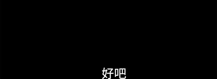 沉睡的疯狗漫画,第61章：最恐怖的恶魔1图