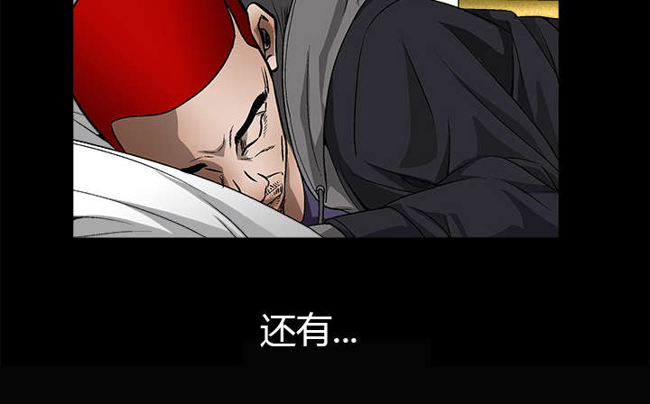 沉睡的疯狗漫画,第16章：点燃与熄灭4图