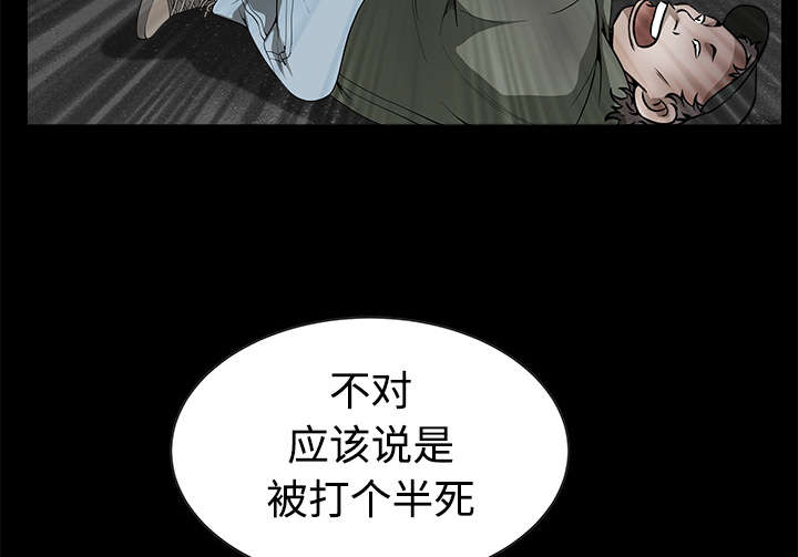 沉睡的疯狗漫画,第76章：他的过往1图