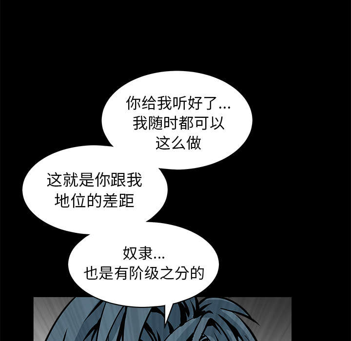 沉睡的疯狗漫画,第75章：转变心境的事3图