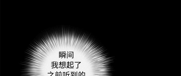 沉睡的疯狗漫画,第62章：送客3图