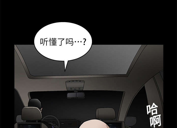 沉睡的疯狗漫画,第22章：哭泣2图