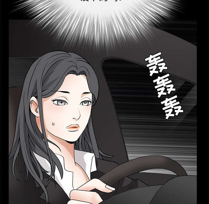 沉睡的疯狗漫画,第58章：猜测4图