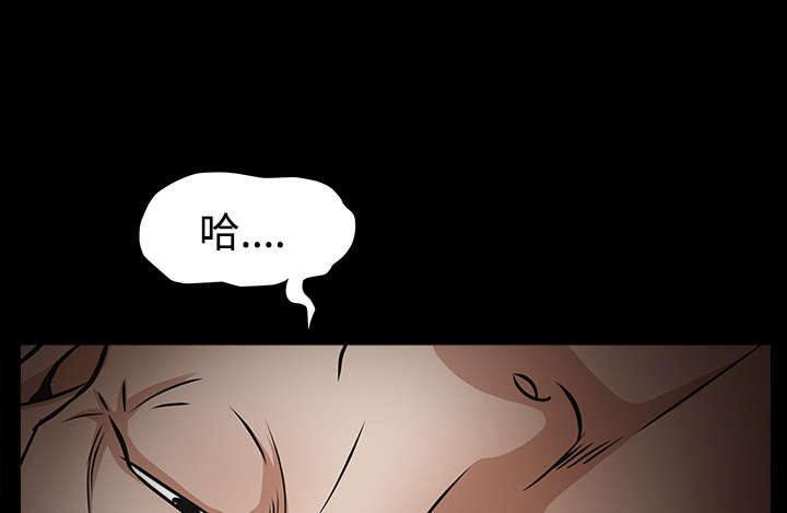 沉睡的疯狗漫画,第88章：微笑只属于一个人3图