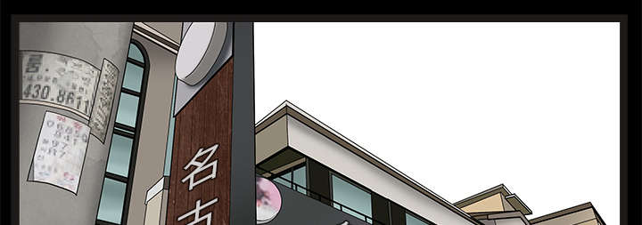 沉睡的疯狗漫画,第106章：朋友4图