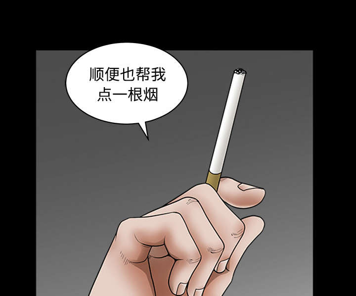 沉睡的疯狗漫画,第71章：放弃自我1图