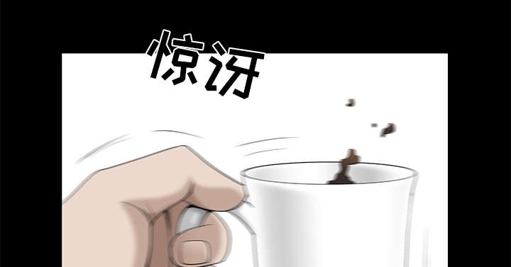 沉睡的疯狗漫画,第111章：同归于尽5图