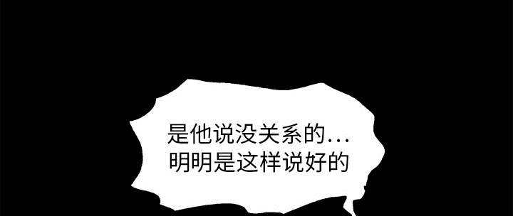 沉睡的疯狗漫画,第34章：再一次羁绊2图