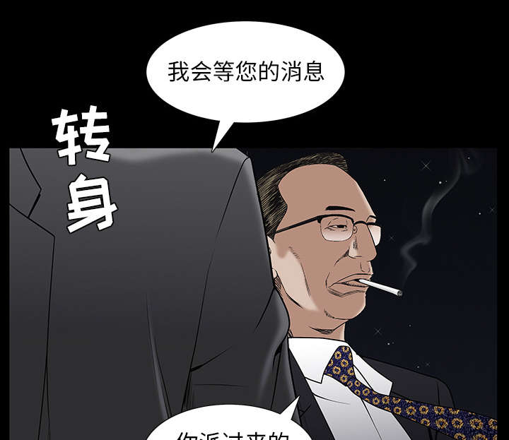 沉睡的疯狗漫画,第115章：高高在上2图
