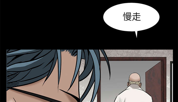 沉睡的疯狗漫画,第103章：陷阱1图