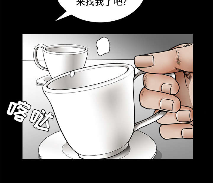 沉睡的疯狗漫画,第70章：组长的要求3图