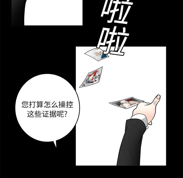 沉睡的疯狗漫画,第40章：禁卖品1图