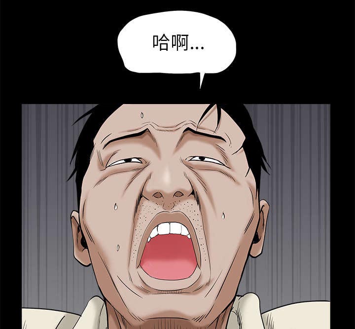 沉睡的疯狗漫画,第110章：通通都接5图