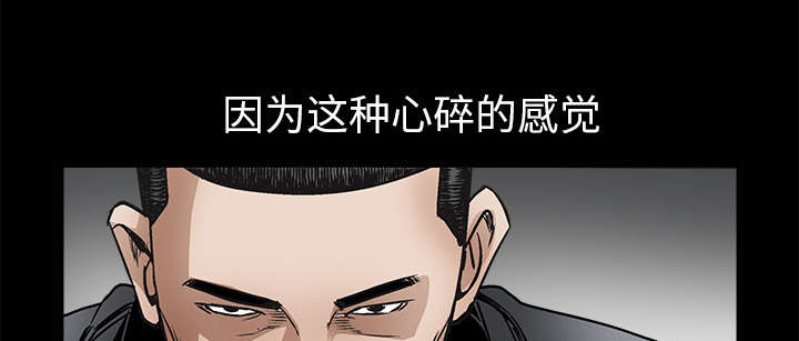 沉睡的疯狗漫画,第20章：屈服3图
