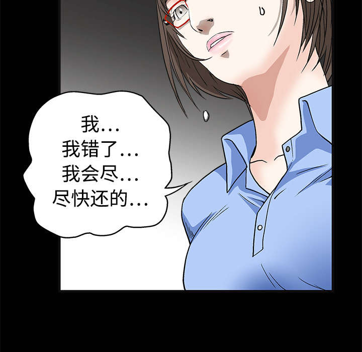 沉睡的疯狗漫画,第25章：宰相家的狗4图