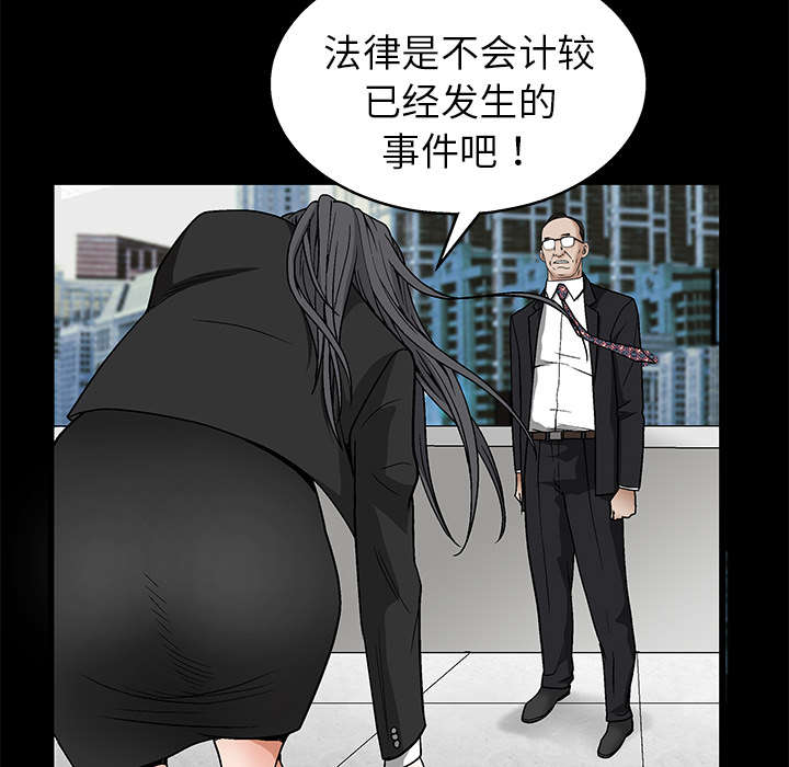 沉睡的疯狗漫画,第39章：二十七岁的生日3图