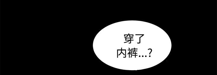 沉睡的疯狗漫画,第48章：亲兄弟4图