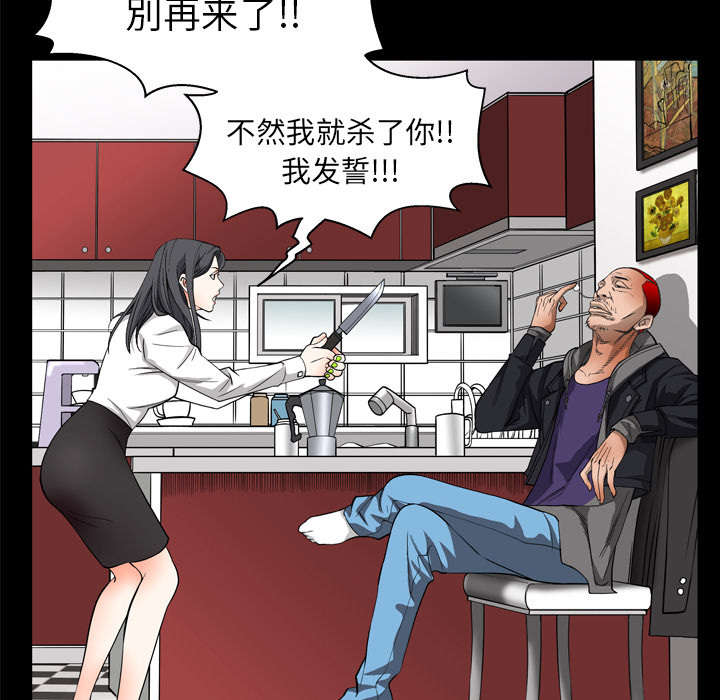 沉睡的疯狗漫画,第14章：正当防卫1图